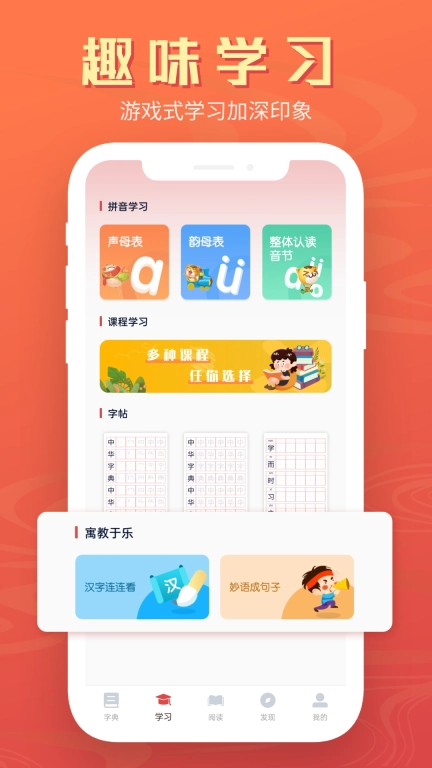 中文词典-觅见
