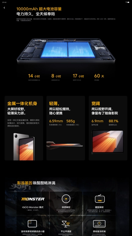 iQOO Pad新功能演示