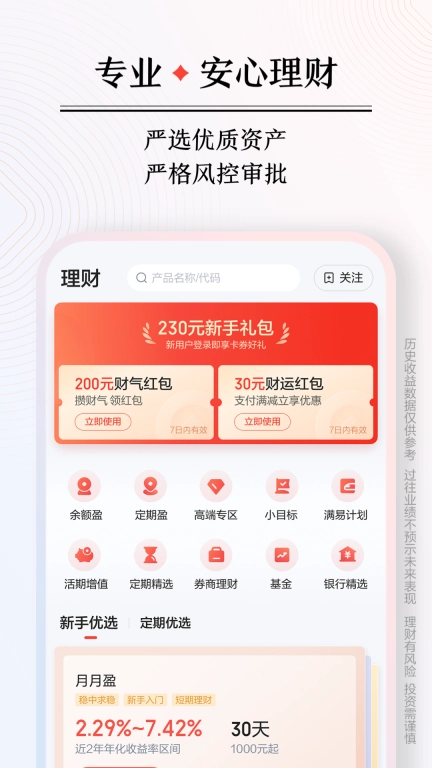 度小满金融-信用贷款借钱平台