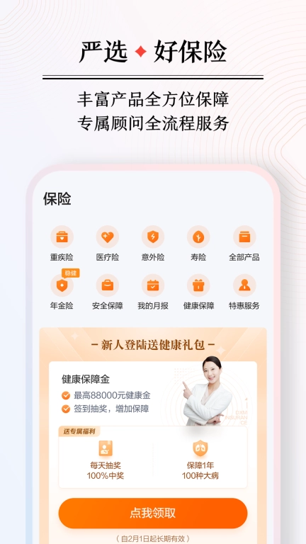 度小满金融-信用贷款借钱平台