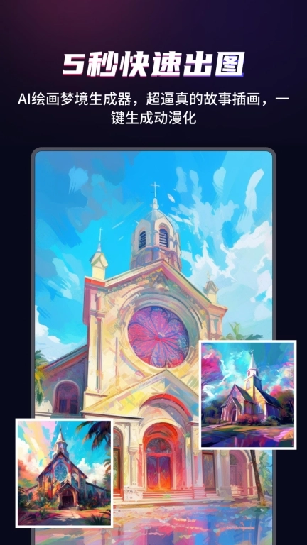 一键动漫化-卡通动漫形象制作