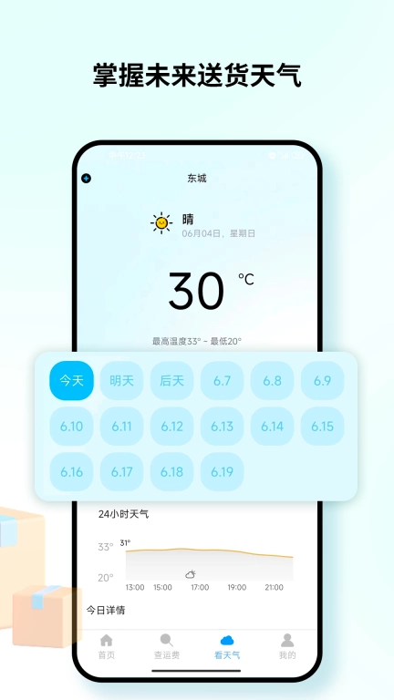快递在线查询100-快递单号