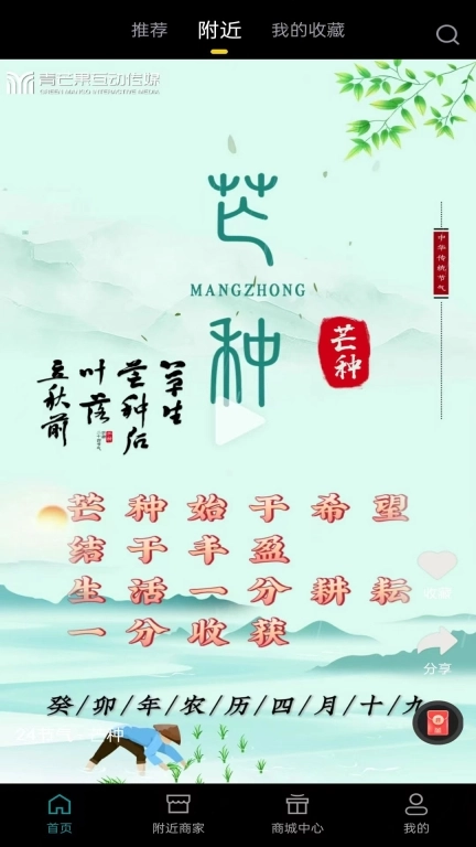 青芒果BMCN