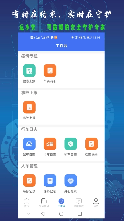 运小安