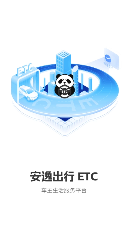 安逸管理版