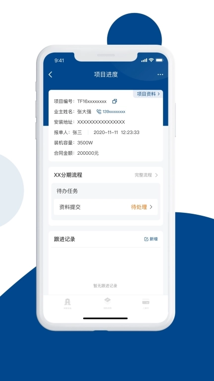 碳盈协同