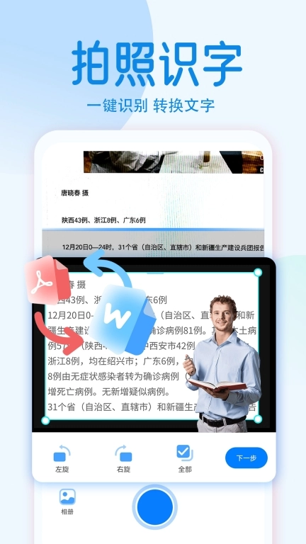 拍照计数相机-扫描计数