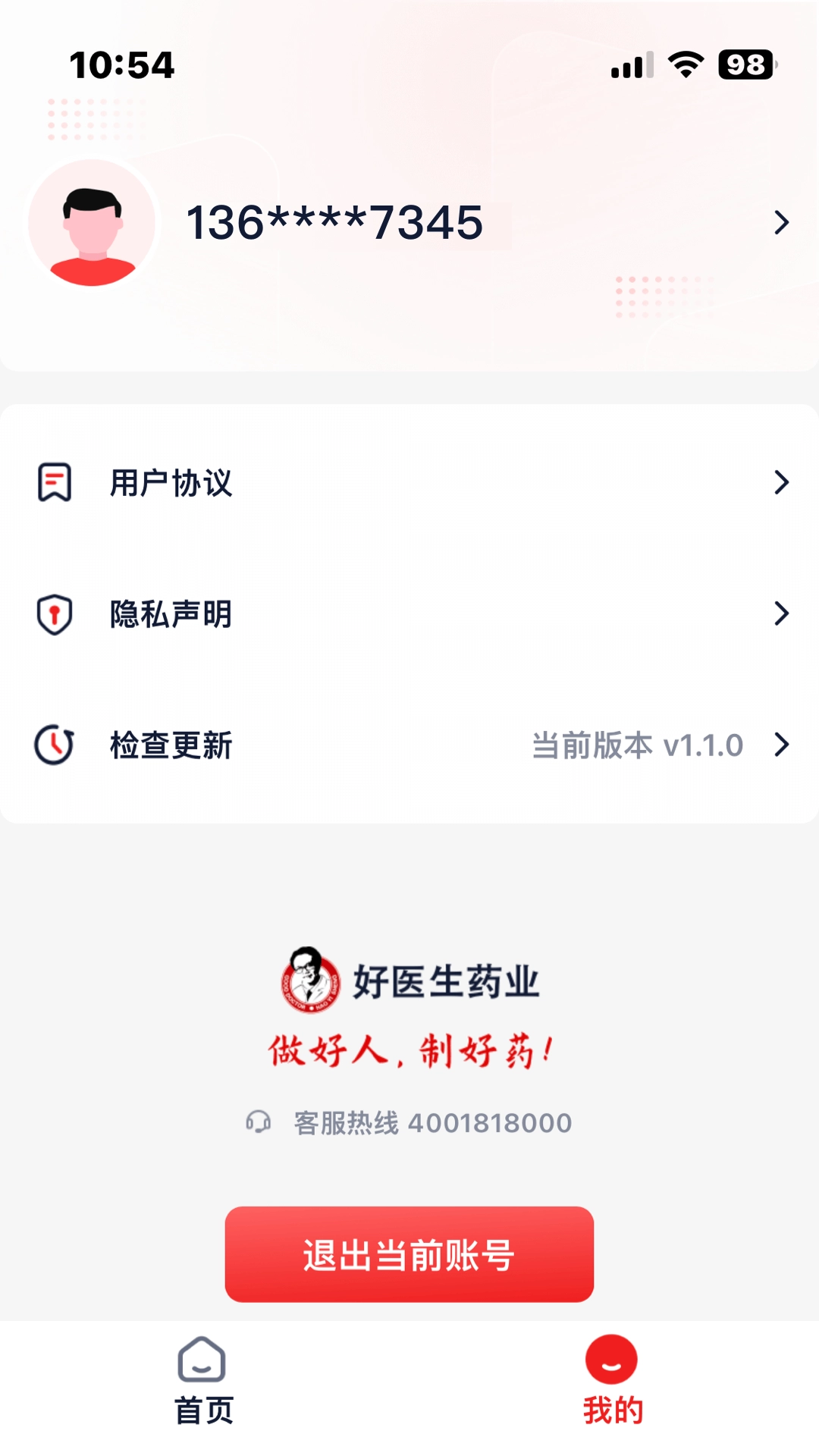 好医生药业