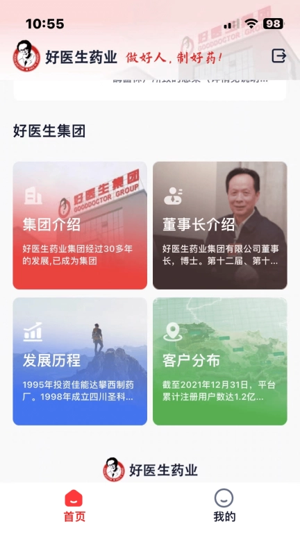 好医生药业