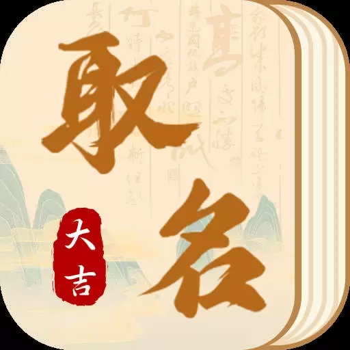 汉语国学大师起名