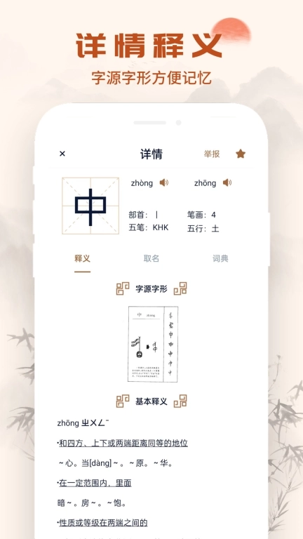 汉语国学大师起名