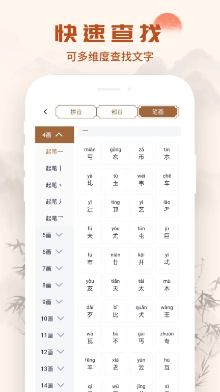 汉语国学大师起名