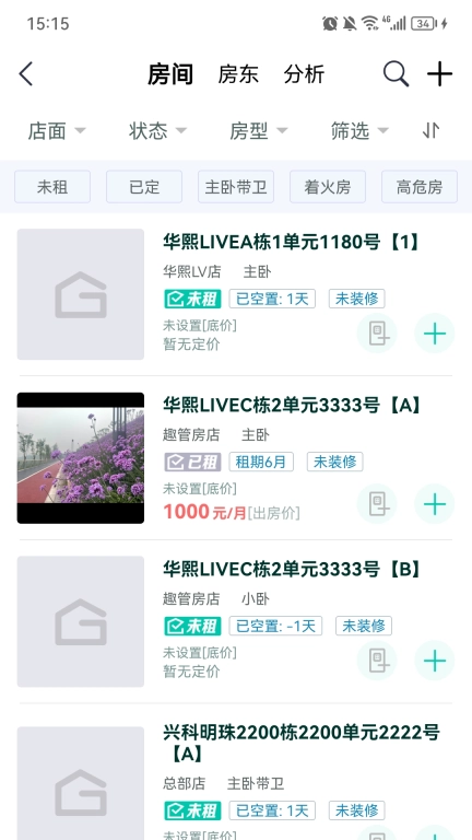 趣小房