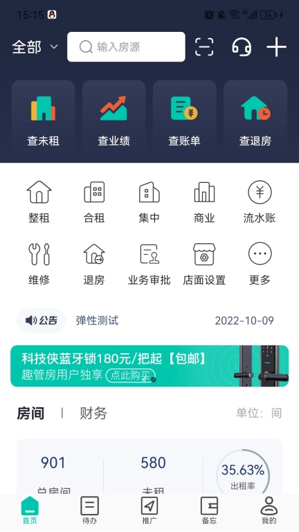 趣小房