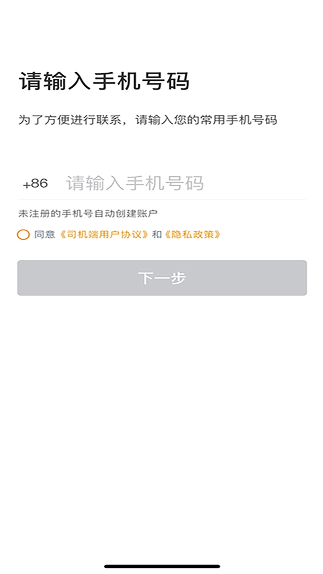 悦来月行司机