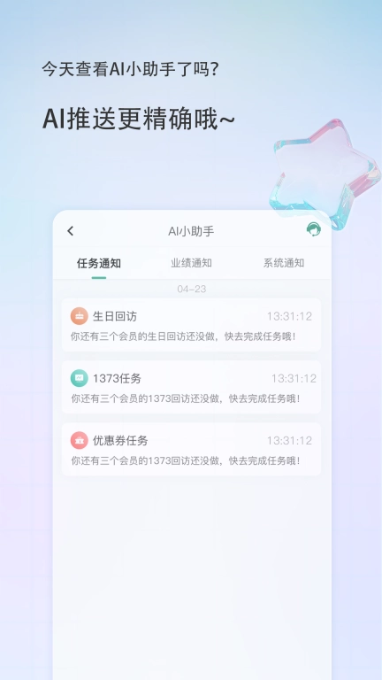 美导助手