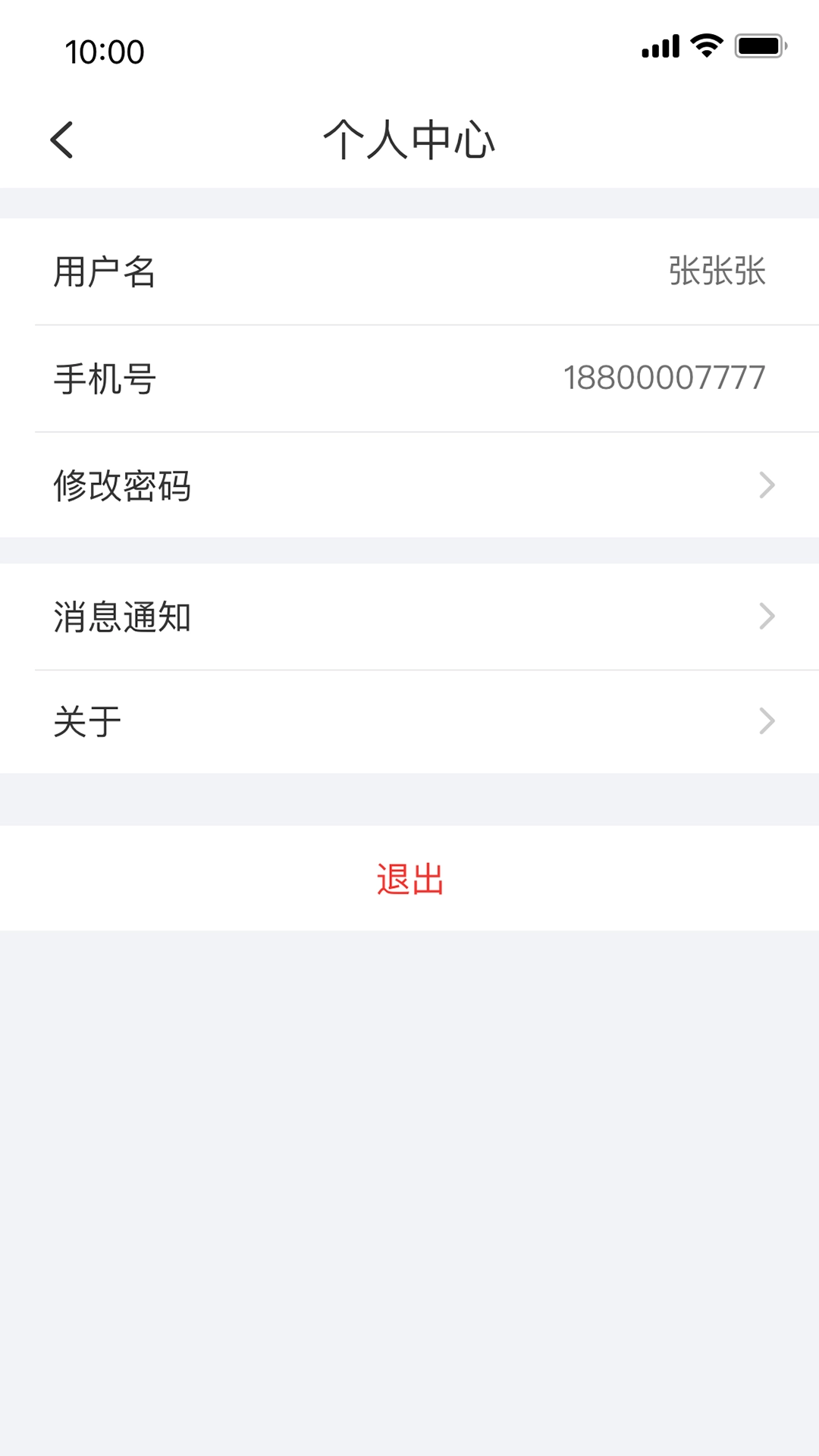 宇视停车管家
