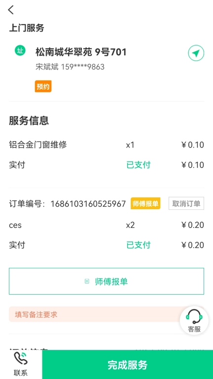 享哈师傅端