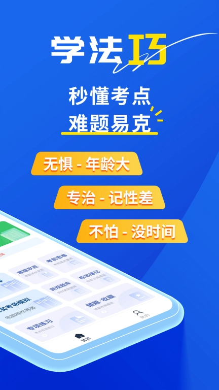 斑马驾考-懒人高效技巧宝典
