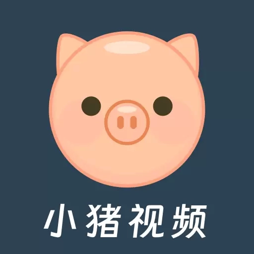 小猪视频播放器-视频播放器