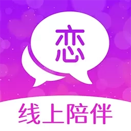 享恋