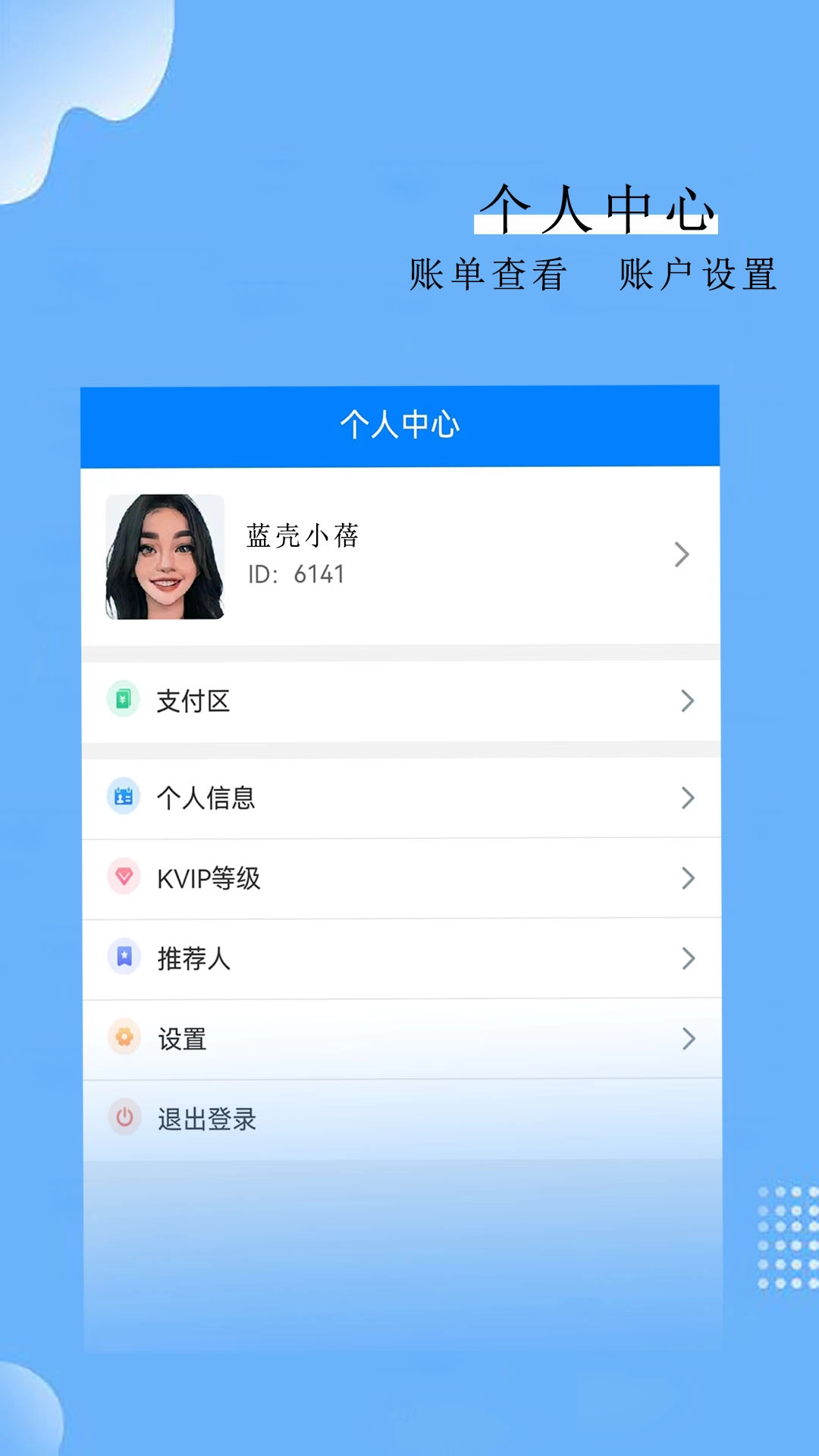 蓝壳生活