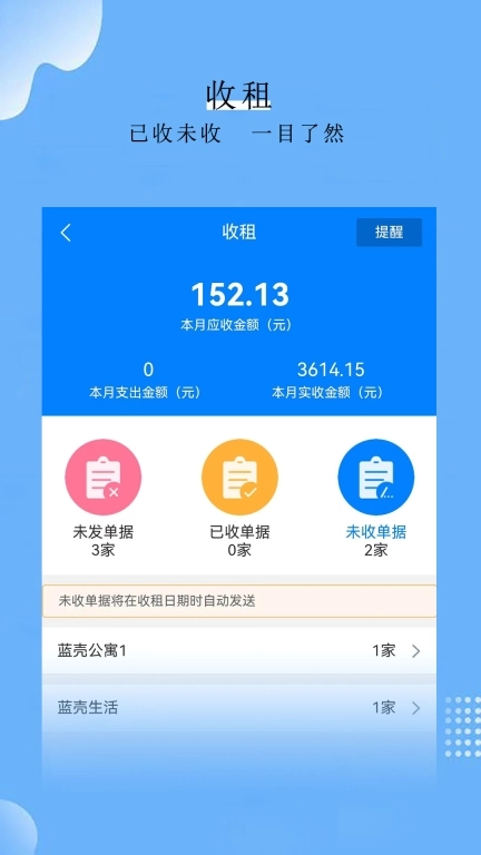 蓝壳生活