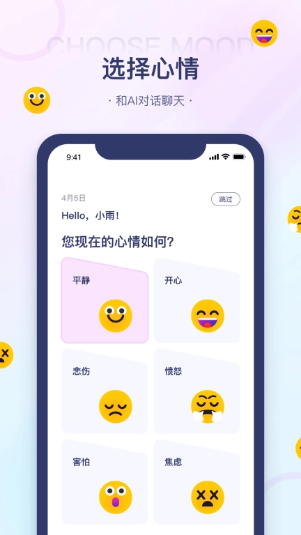 知心情-心理咨询平台