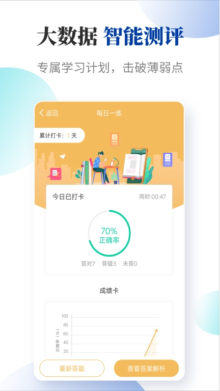 法考考试宝典-考证通关利器