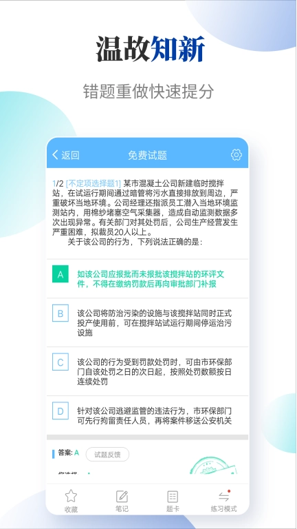 法考考试宝典-考证通关利器