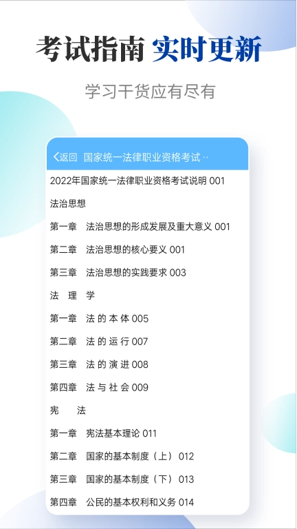 法考考试宝典-考证通关利器