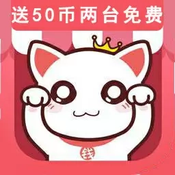一分钱抓娃娃