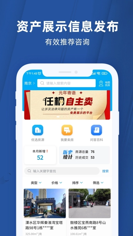 任桐资产平台