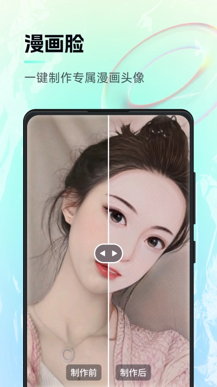 AI神笔马良-AI一键出图