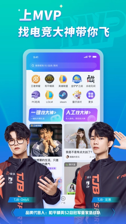 MVP-找游戏玩伴