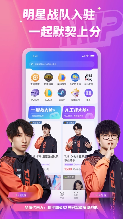 MVP-找游戏玩伴