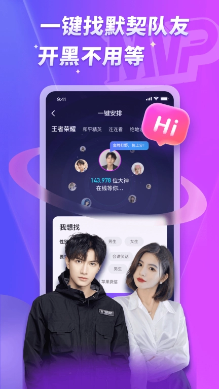 MVP-找游戏玩伴