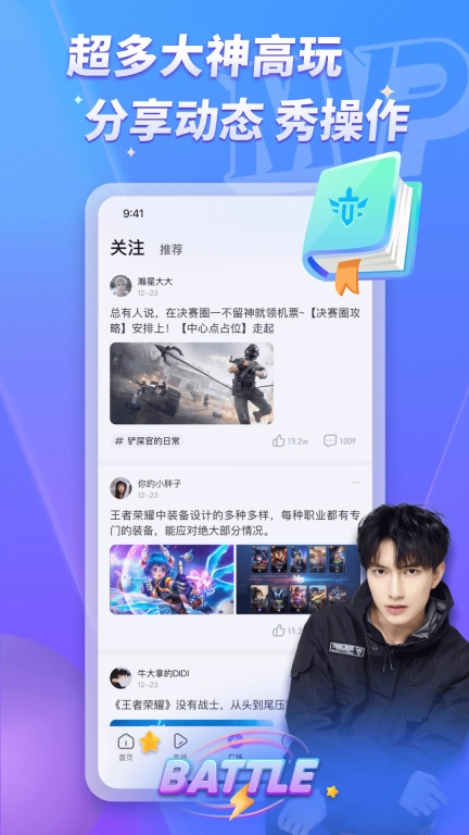 MVP-找游戏玩伴