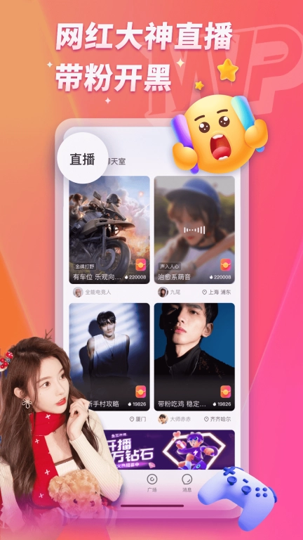 MVP-找游戏玩伴