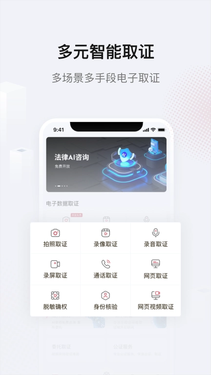 真相取证-录音取证维权专家