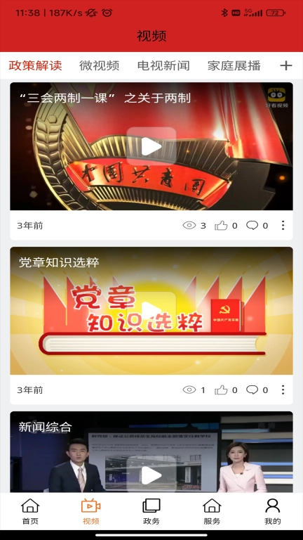 高新融媒