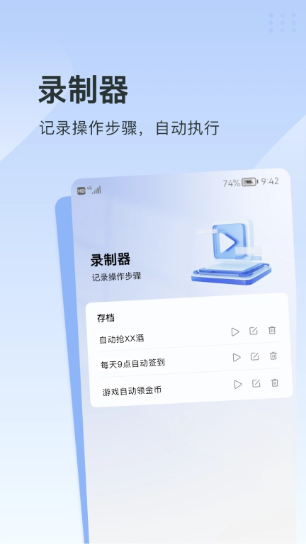 指尖连点器