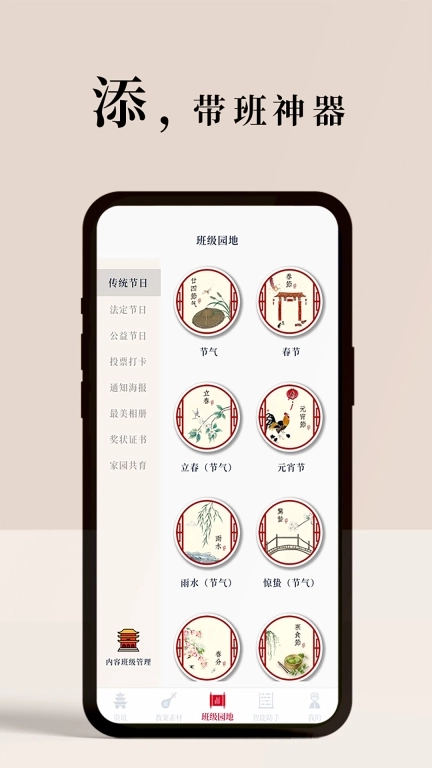 路灯花-幼师的家
