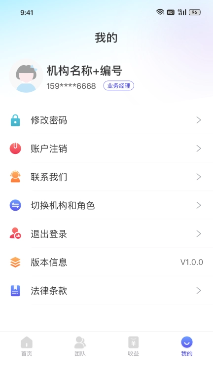 易票合作伙伴