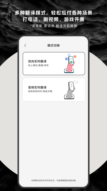 爱说派-翻译