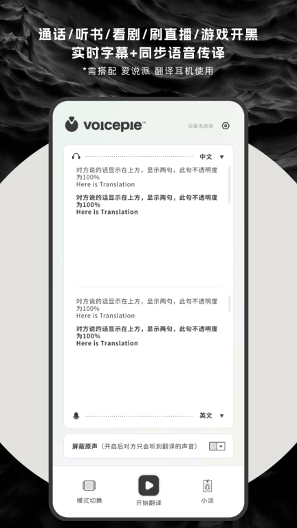 爱说派-翻译