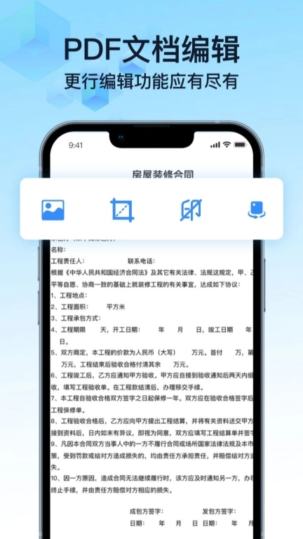 PDF文件转换神器-多格式转换