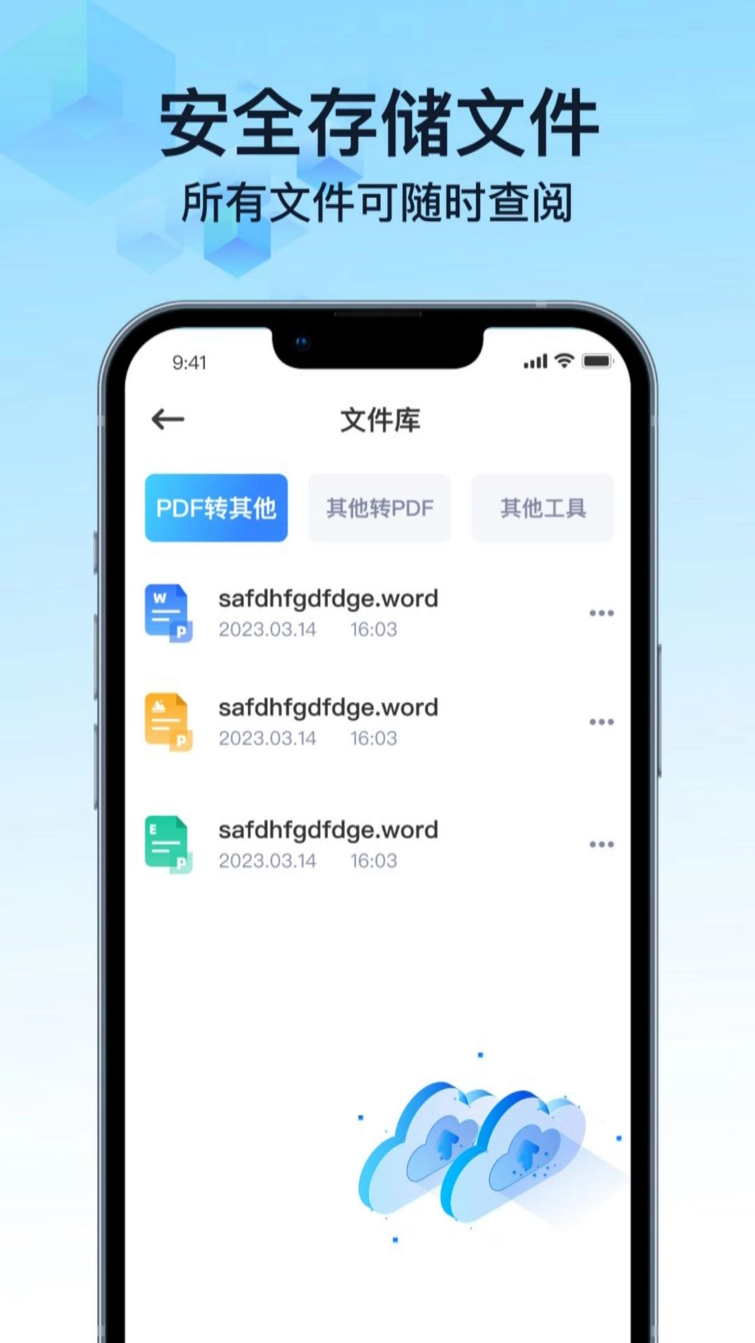 PDF文件转换神器-多格式转换