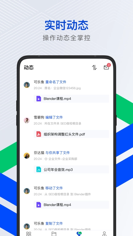 腾讯云企业网盘
