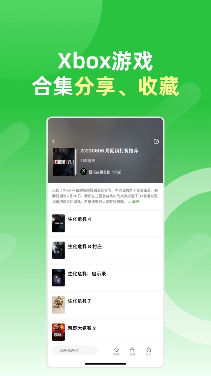 西瓜皮365-Xbox中文社区
